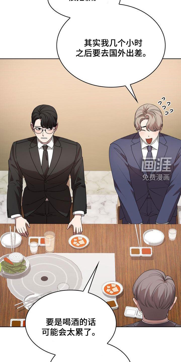 第26章：太丢人了