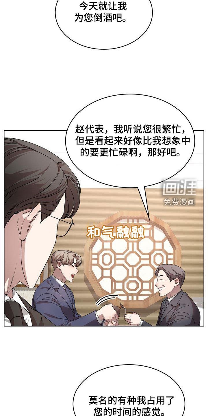 第26章：太丢人了
