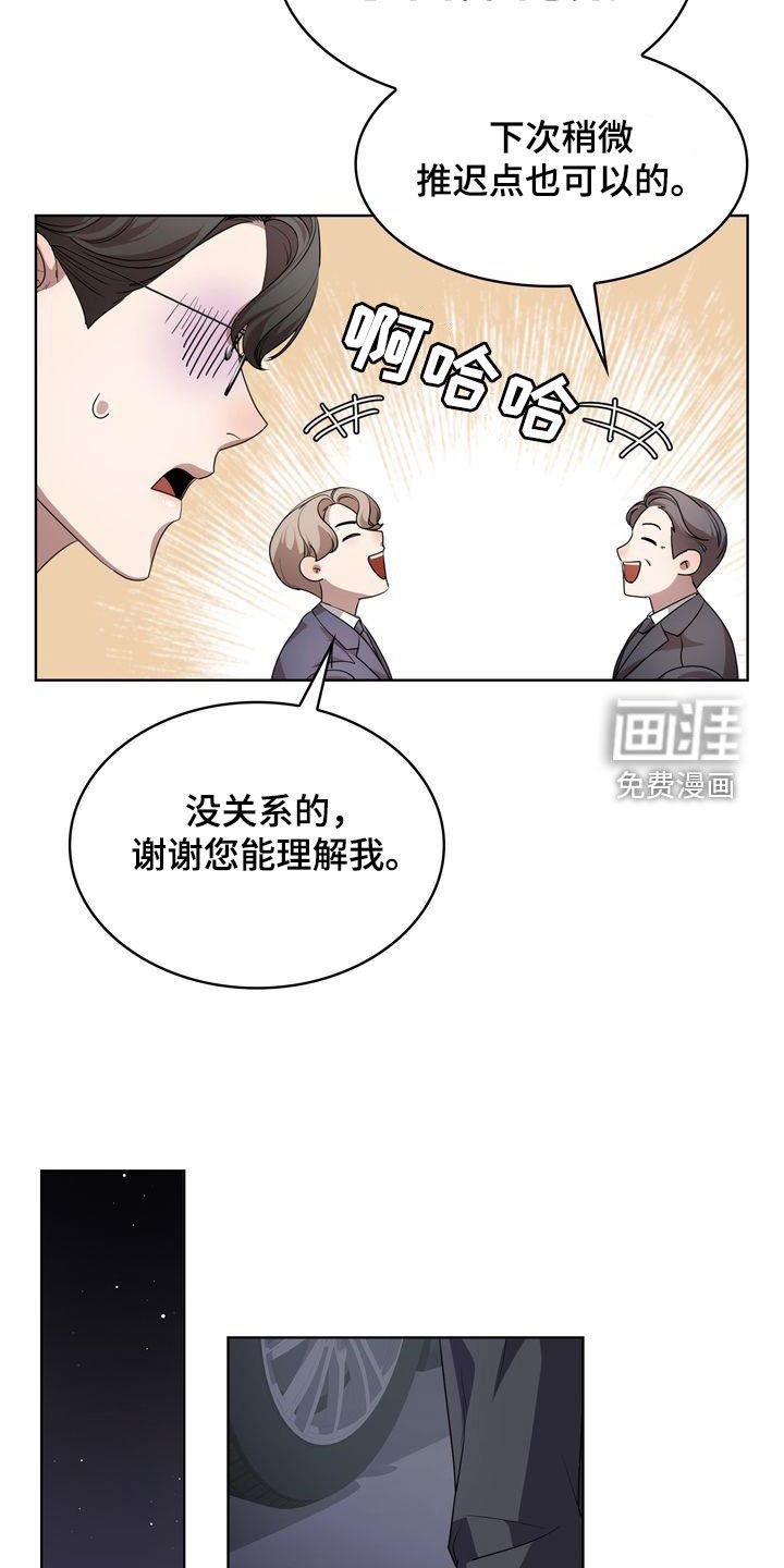 第26章：太丢人了