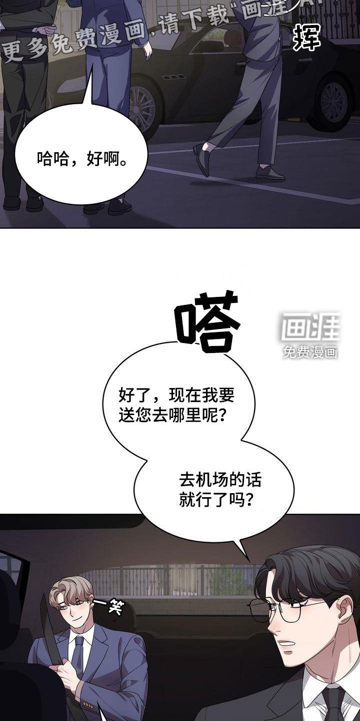 第26章：太丢人了