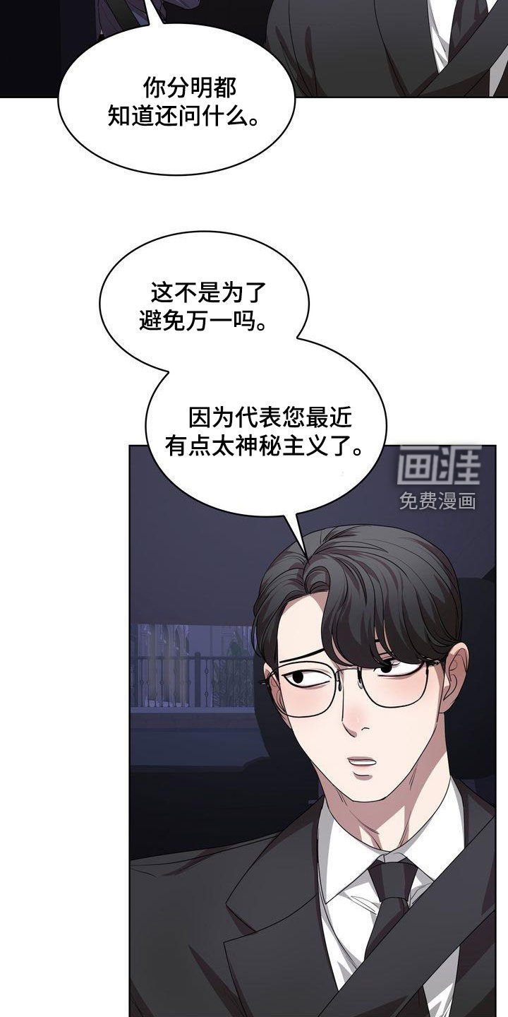 第26章：太丢人了