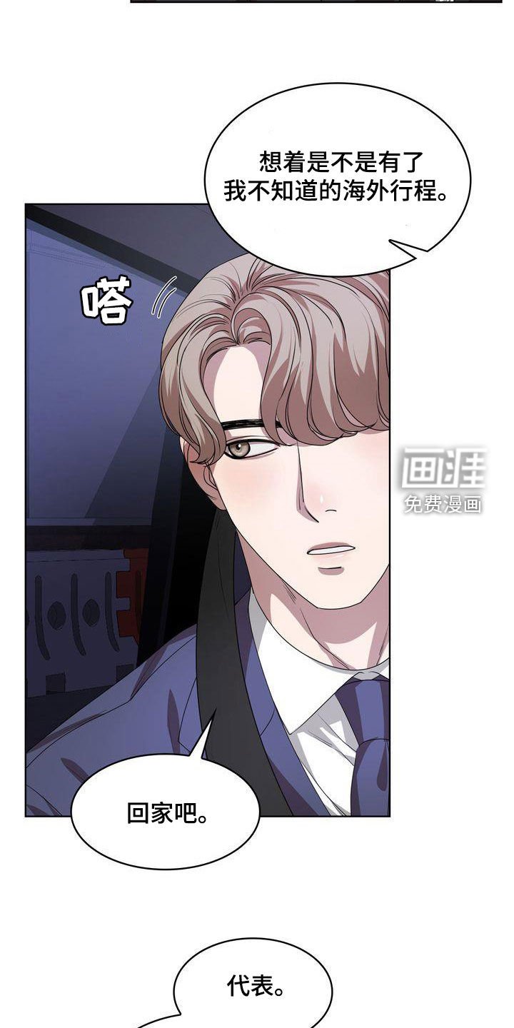 第26章：太丢人了