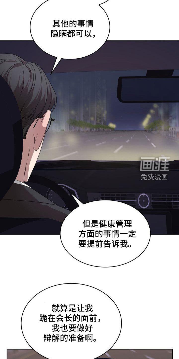 第26章：太丢人了