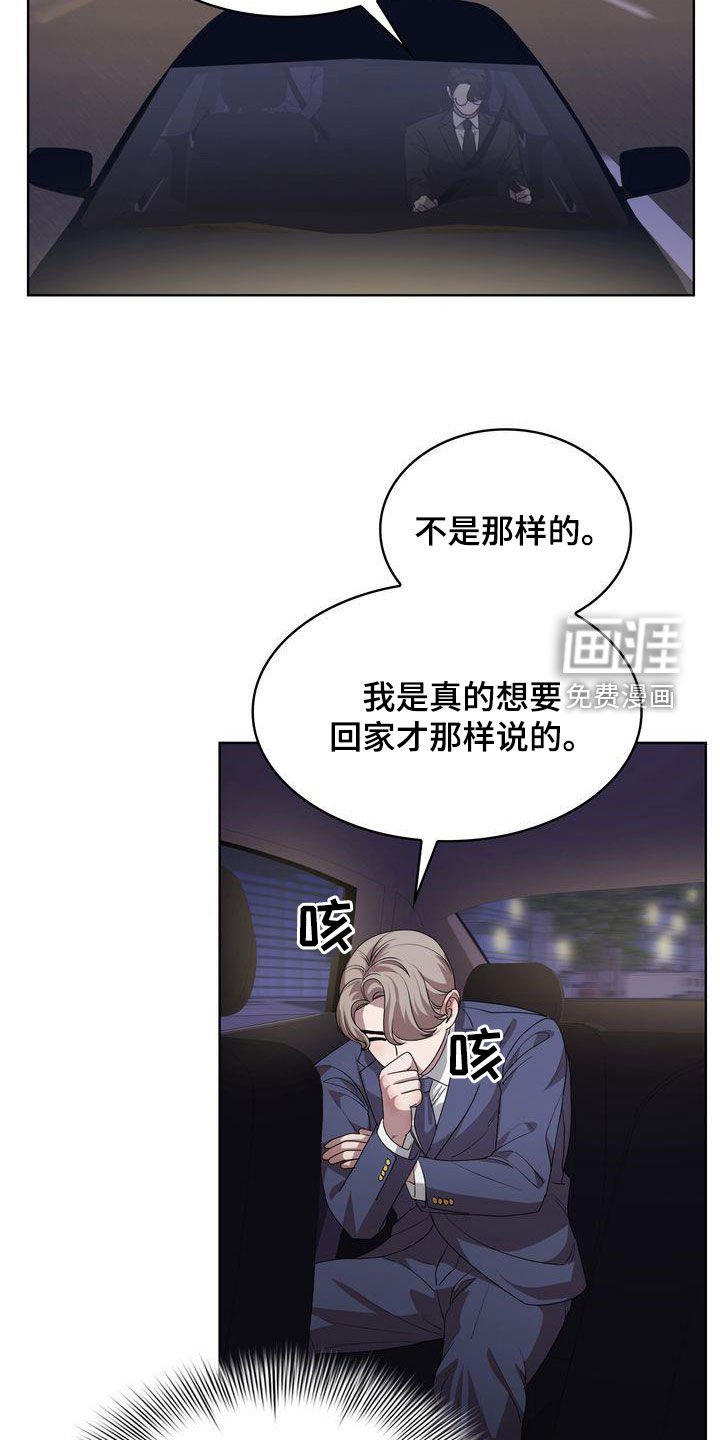 第26章：太丢人了