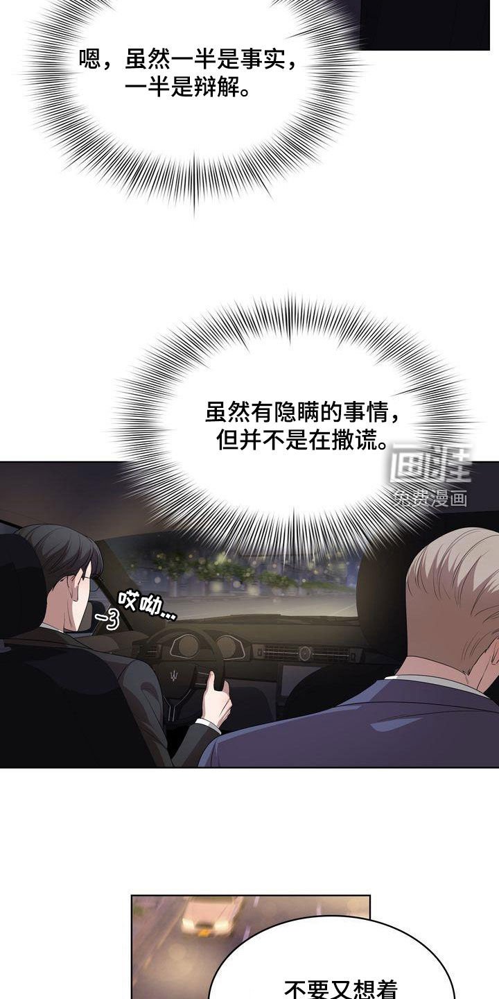 第26章：太丢人了