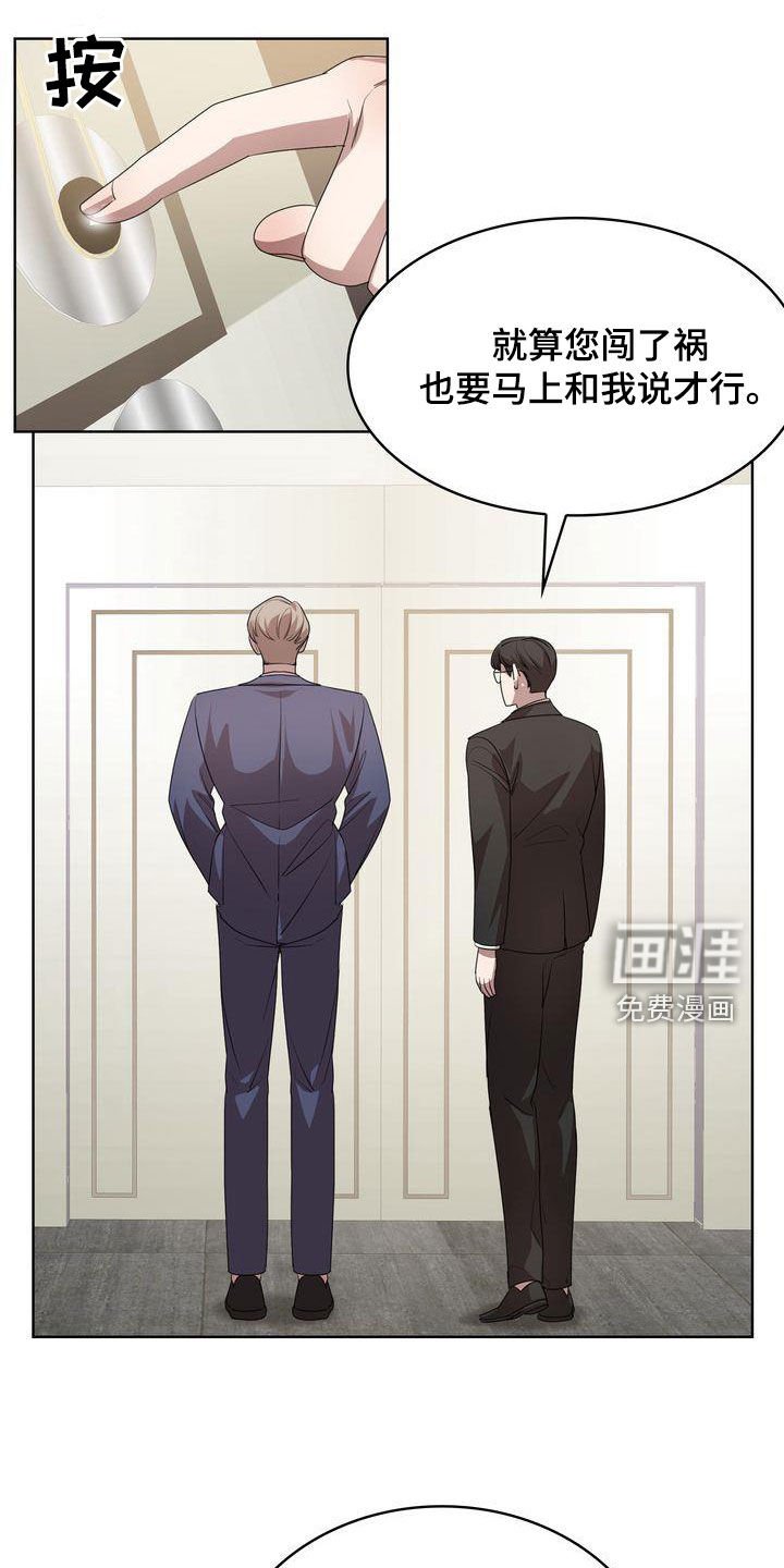 第26章：太丢人了