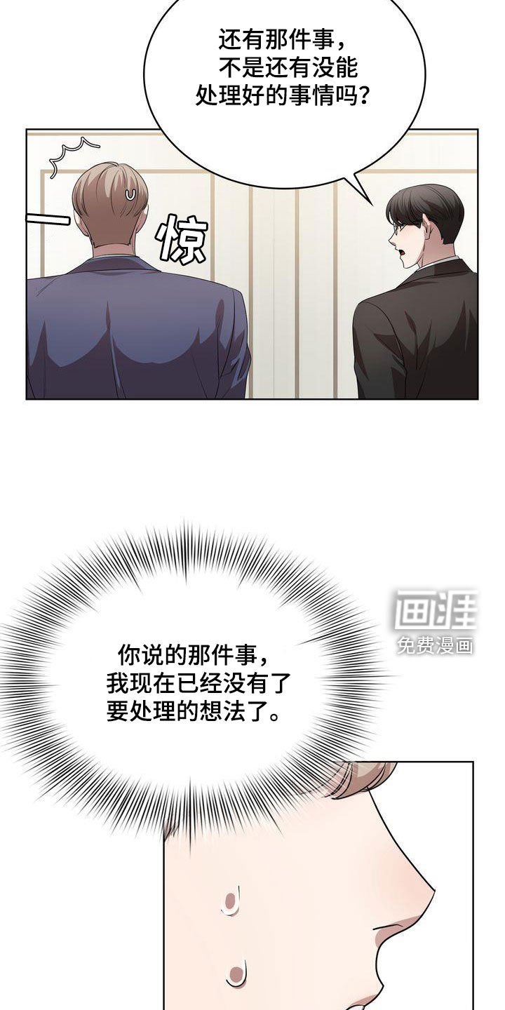 第26章：太丢人了