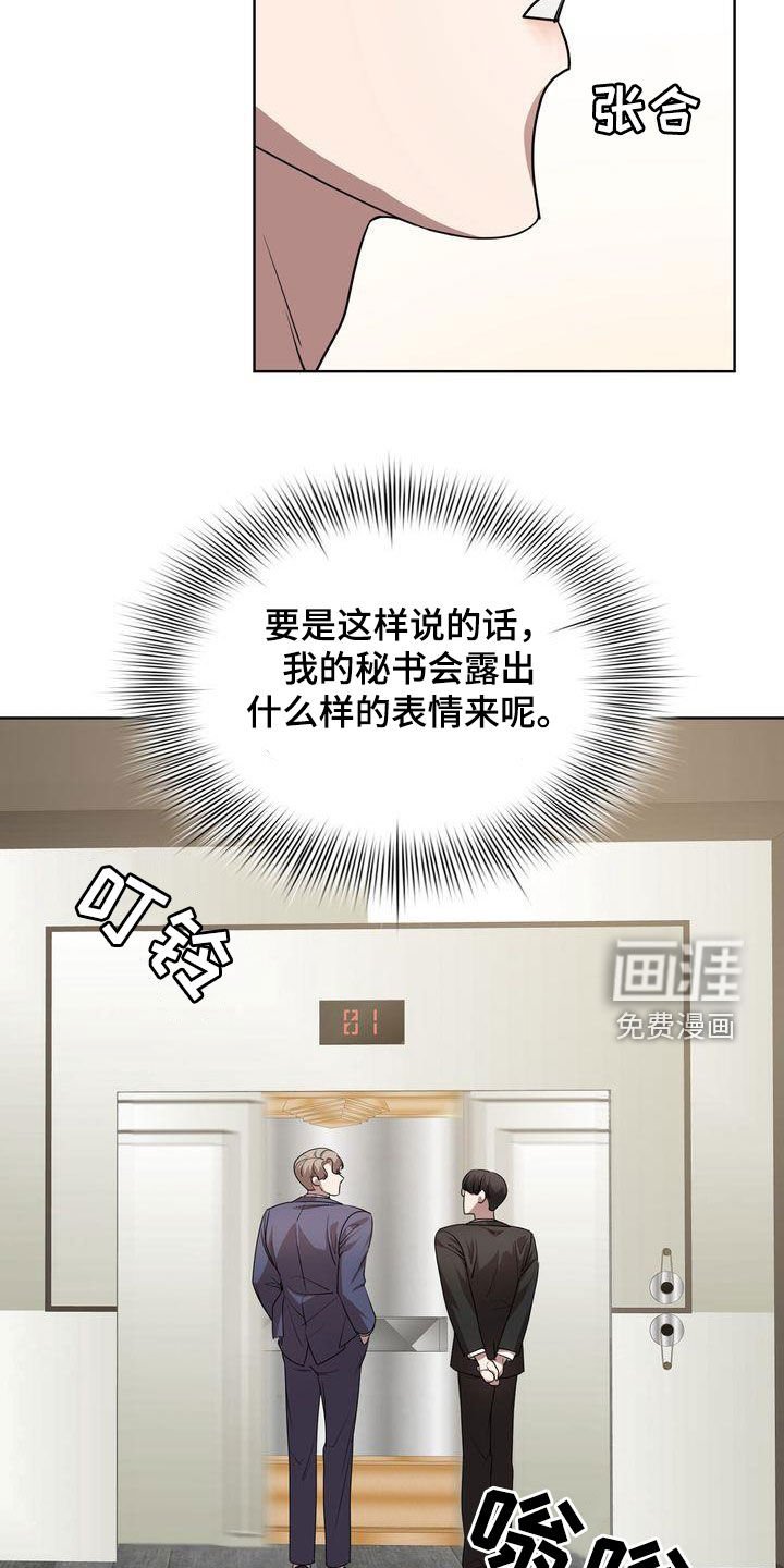 第26章：太丢人了