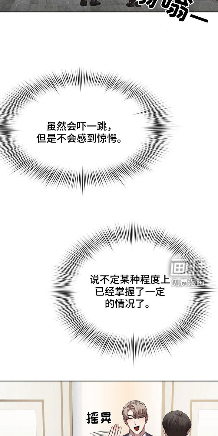 第26章：太丢人了