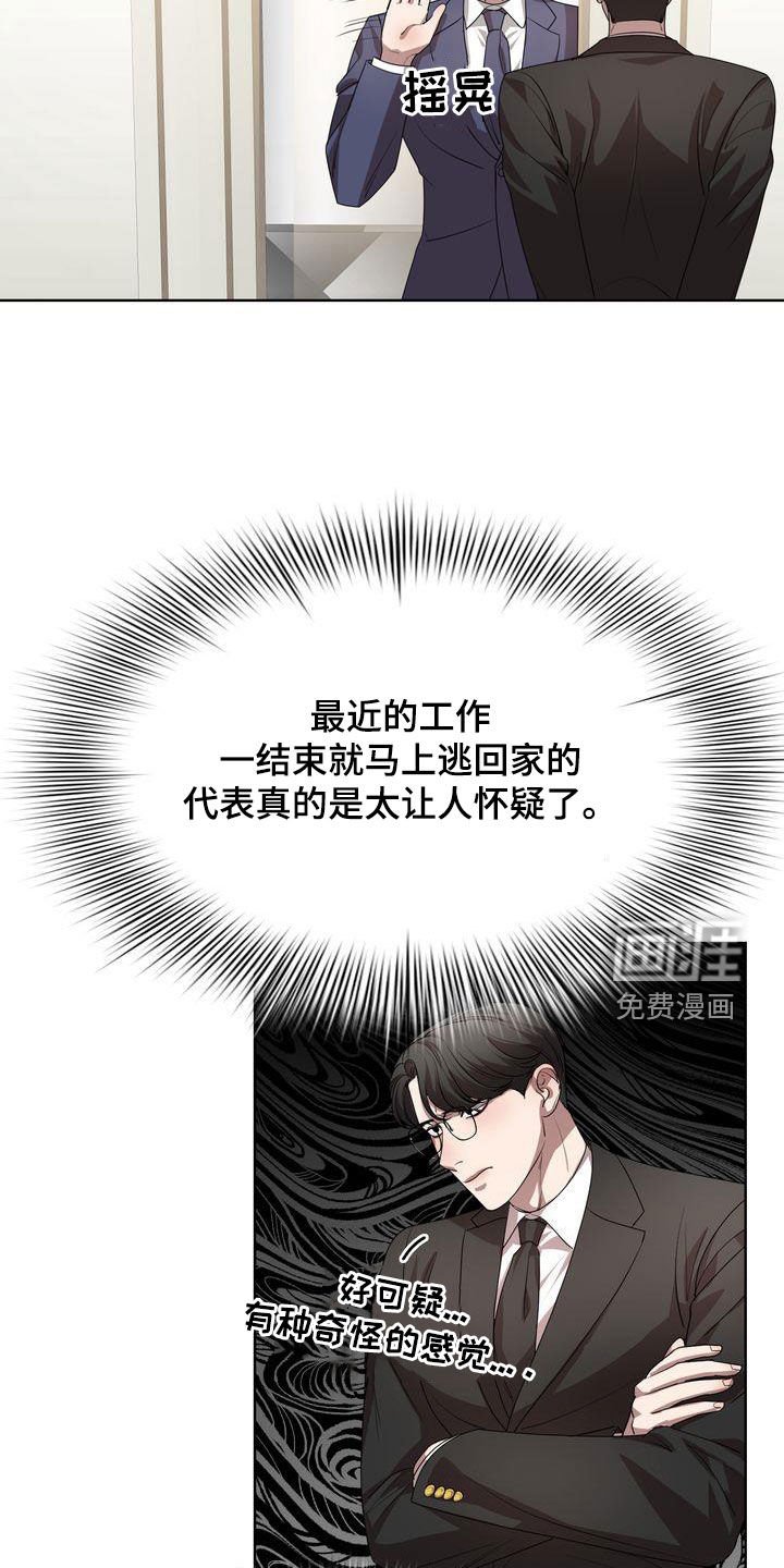 第26章：太丢人了