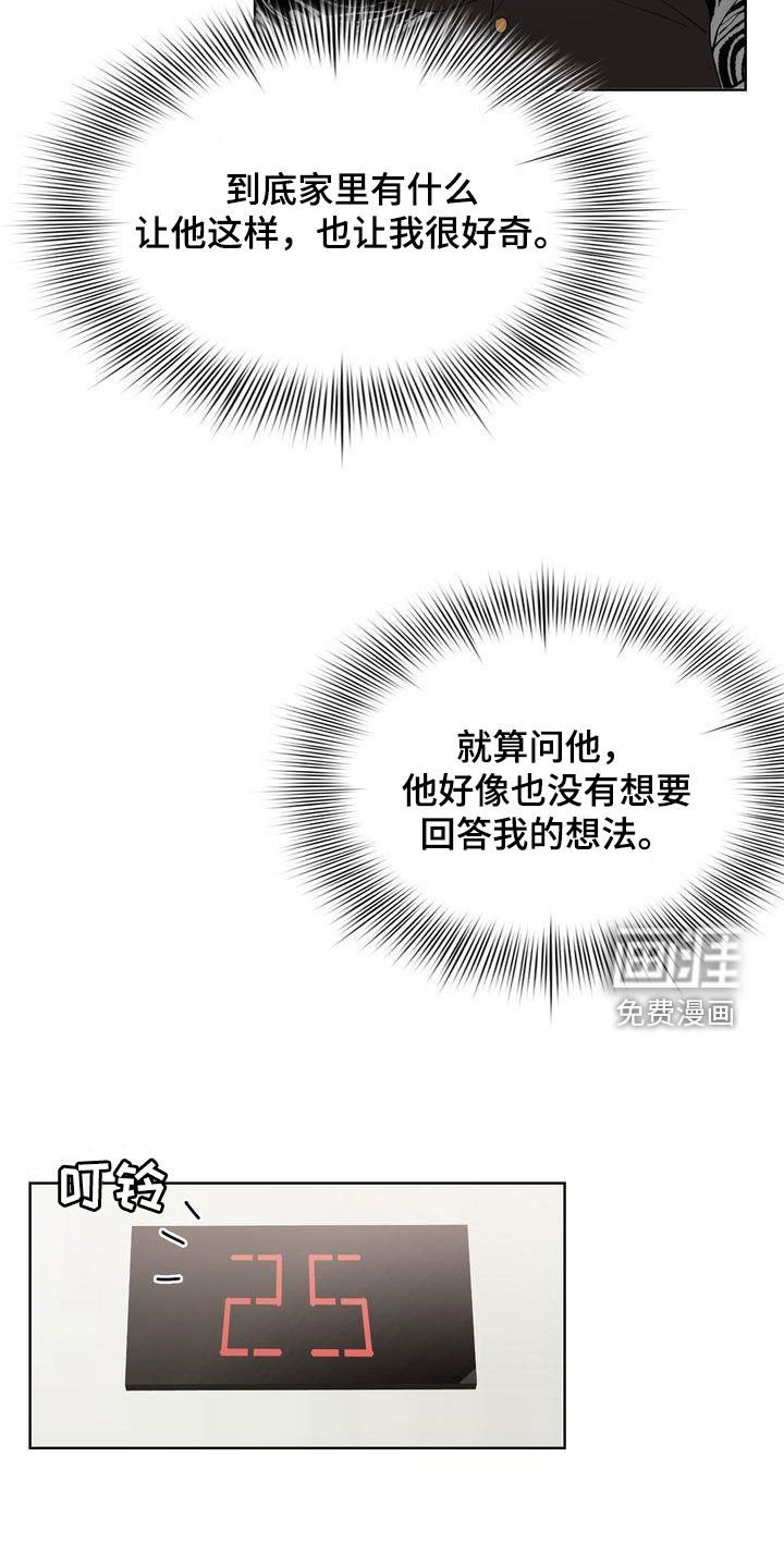 第26章：太丢人了