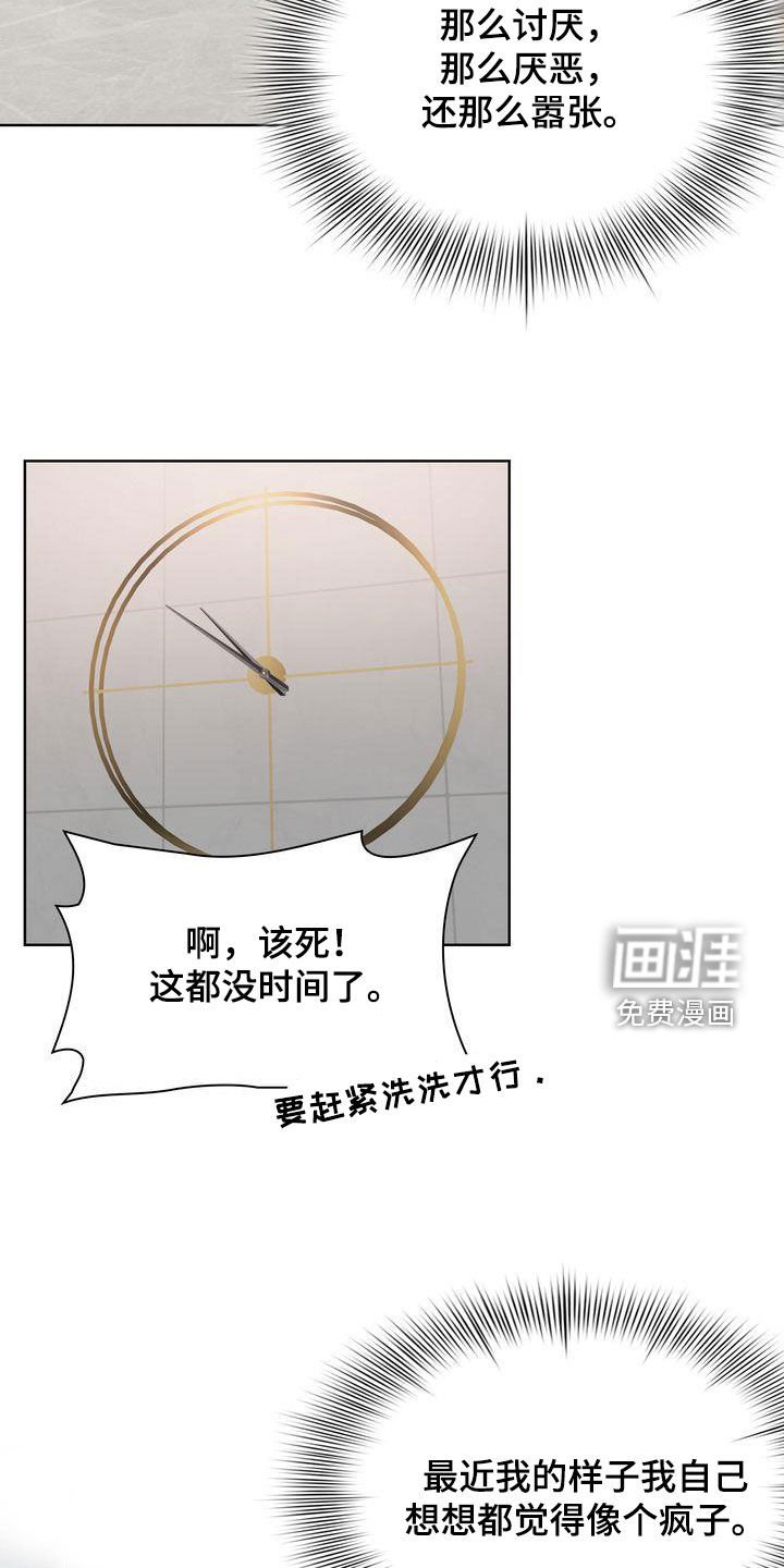 第26章：太丢人了