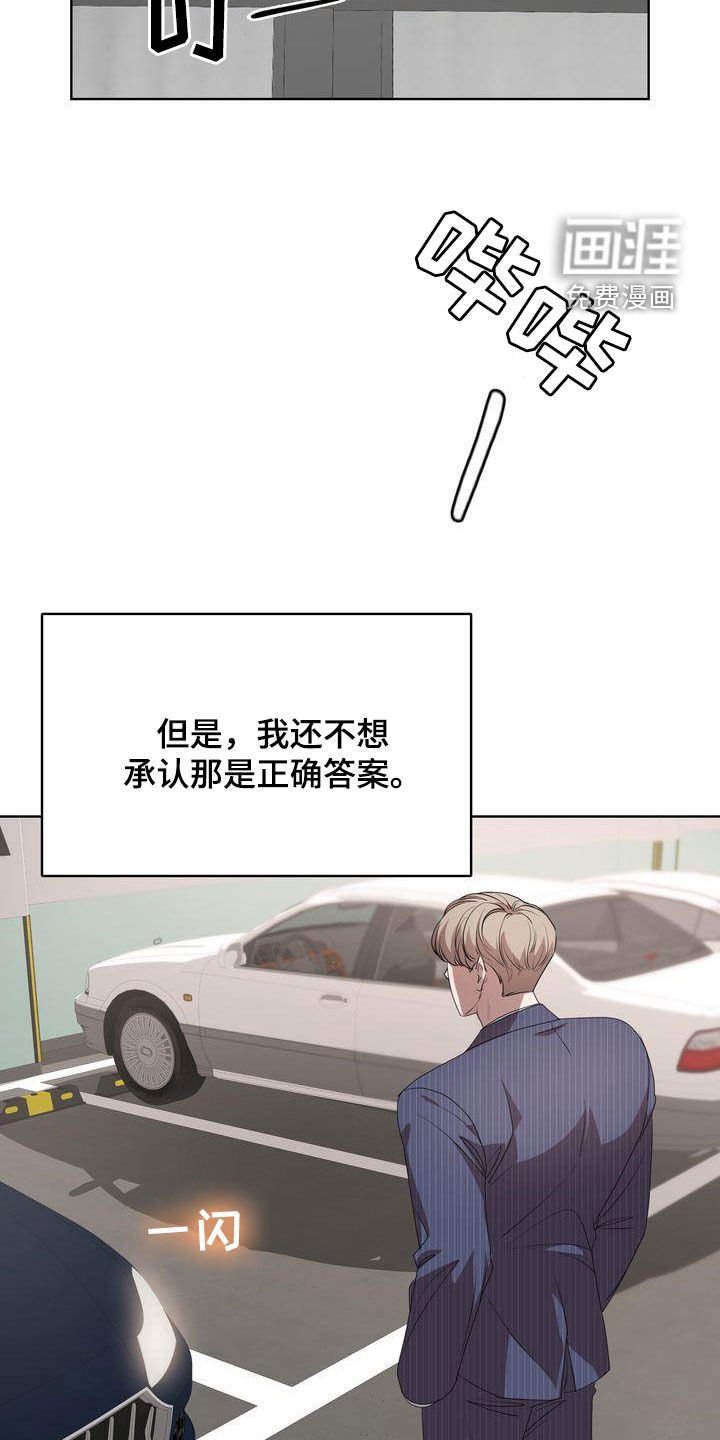 第27章：正确答案