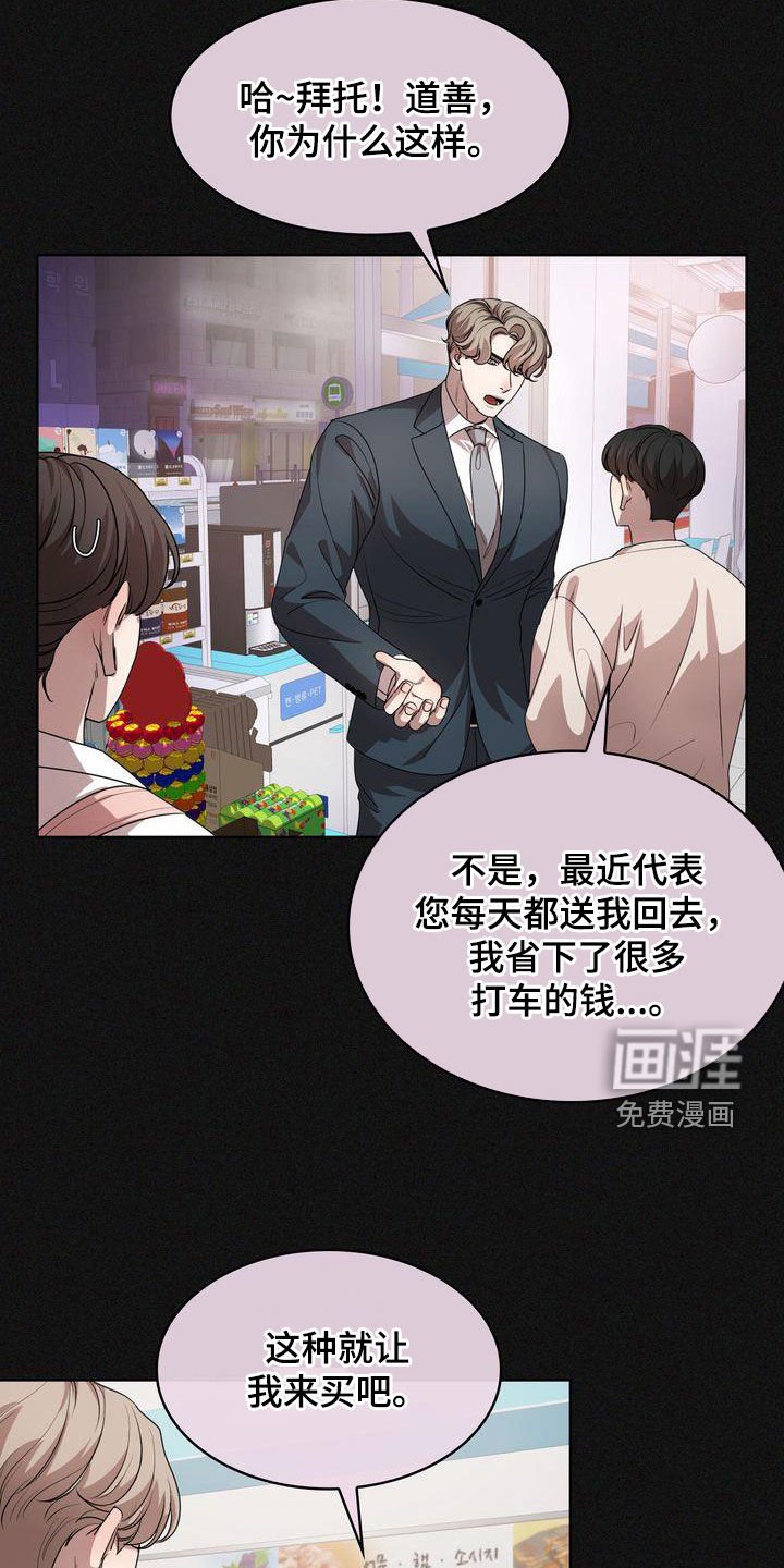 第28章：不是不可能