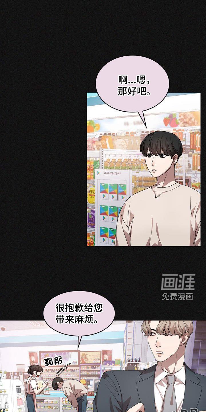 第28章：不是不可能
