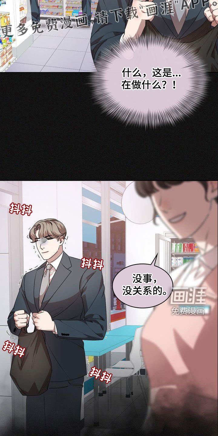 第28章：不是不可能