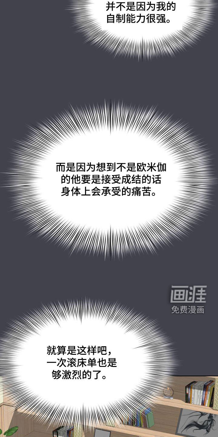 第28章：不是不可能