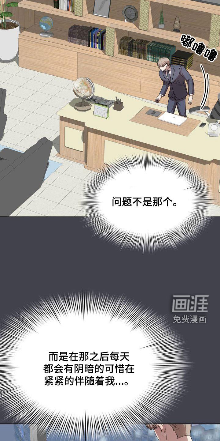 第28章：不是不可能