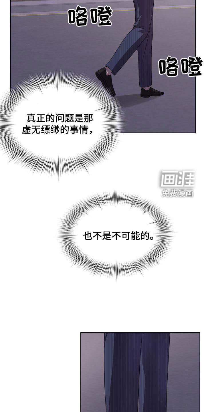 第28章：不是不可能