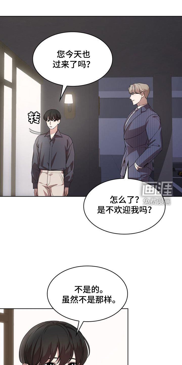 第29章：无法适应