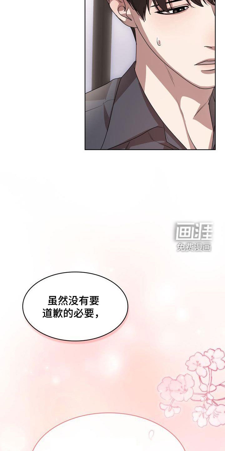 第29章：无法适应