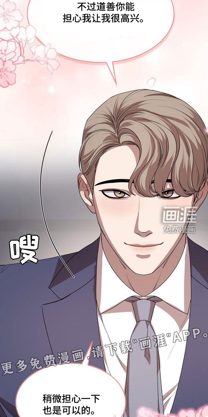 第29章：无法适应