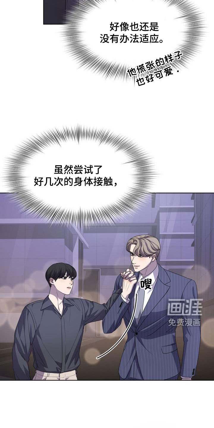 第29章：无法适应