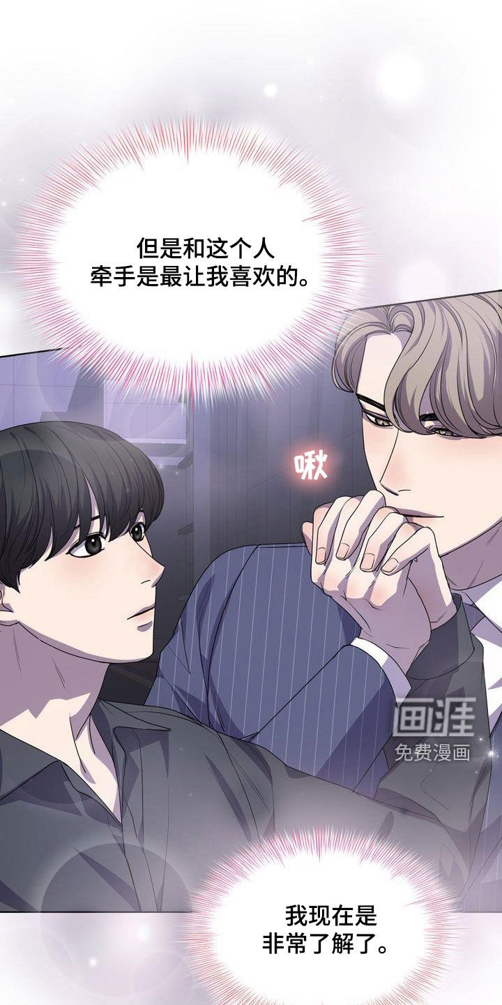 第29章：无法适应