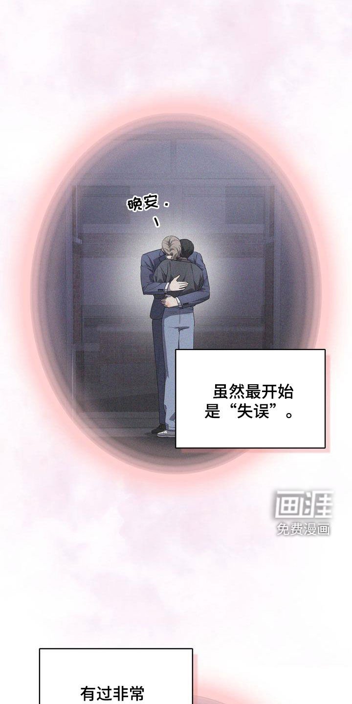 第29章：无法适应