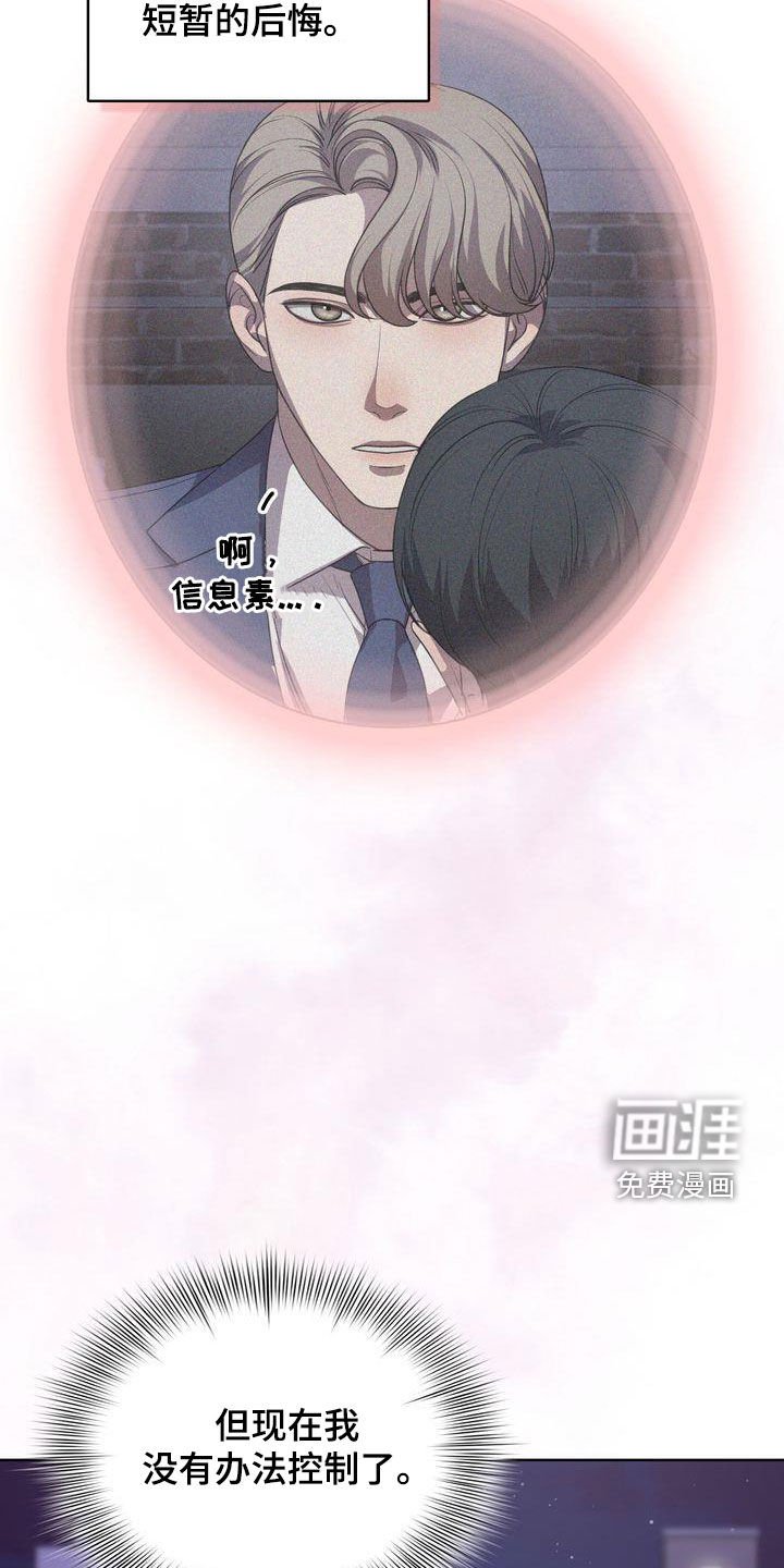 第29章：无法适应