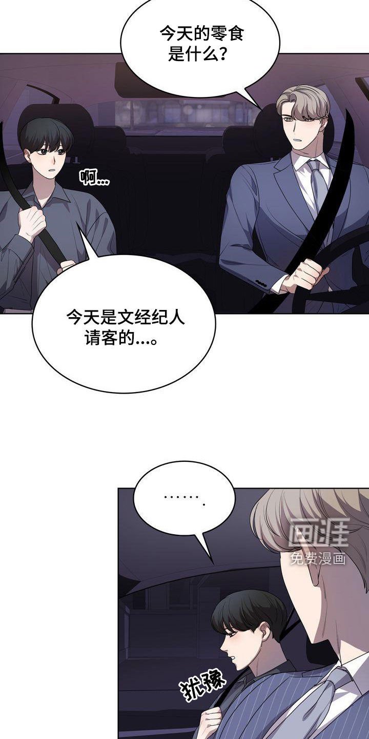 第29章：无法适应
