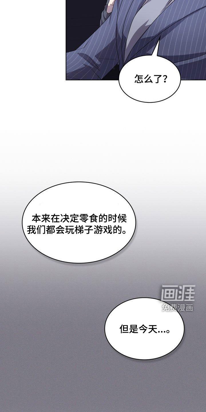第29章：无法适应