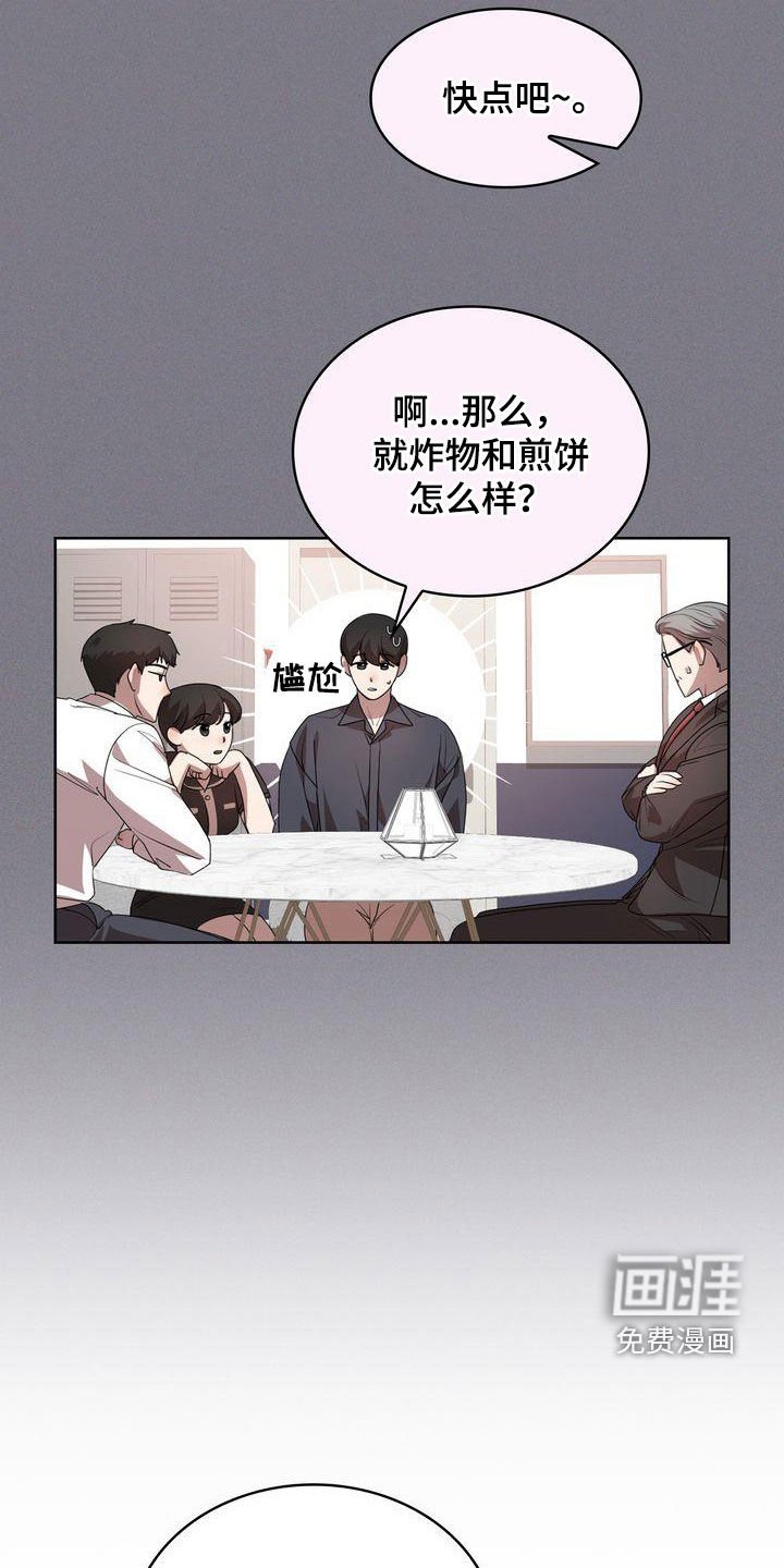 第29章：无法适应