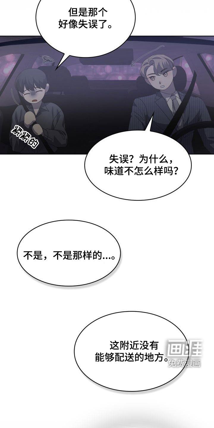 第29章：无法适应