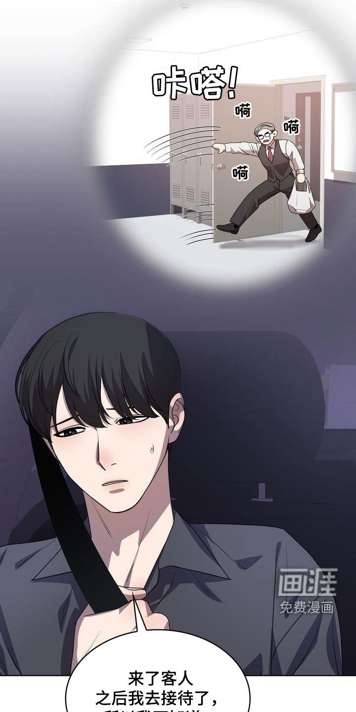 第29章：无法适应