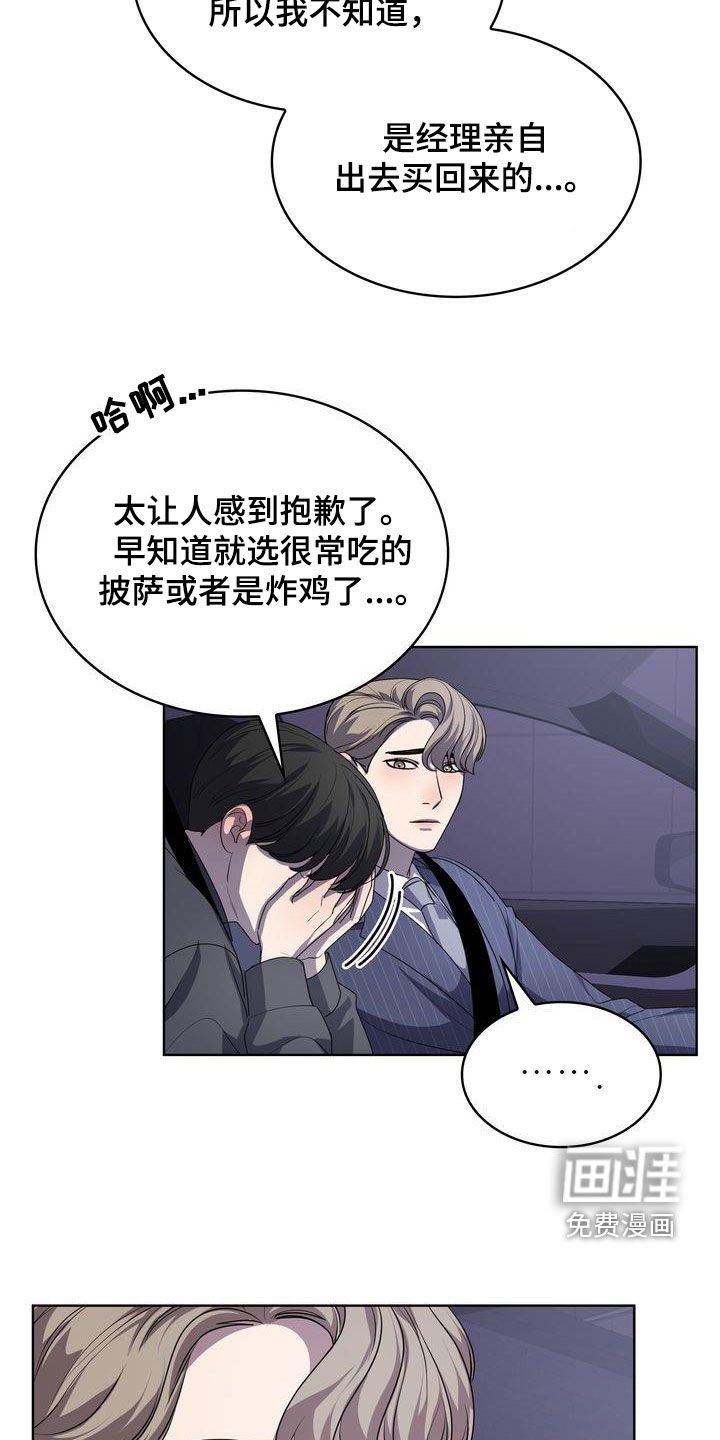 第29章：无法适应