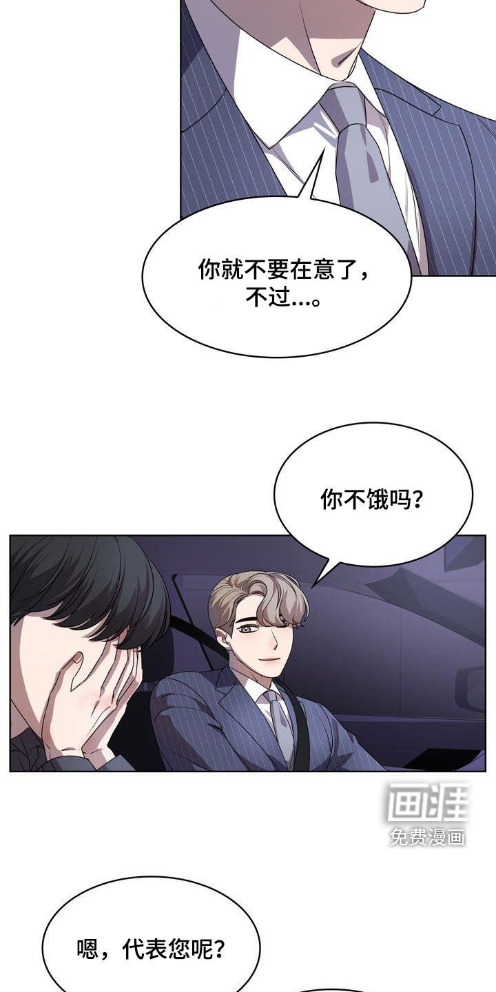 第29章：无法适应
