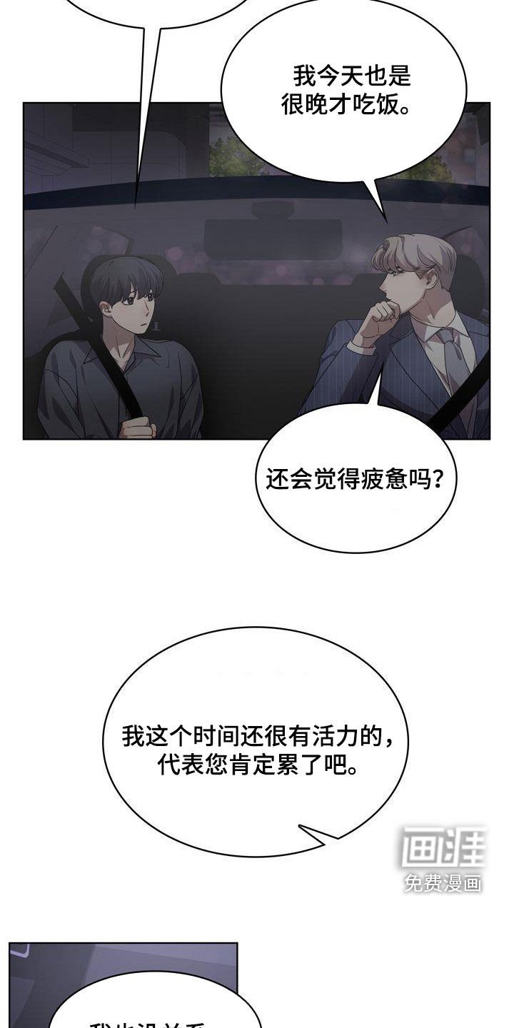 第29章：无法适应