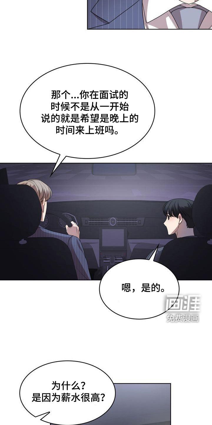 第30章：有点困难