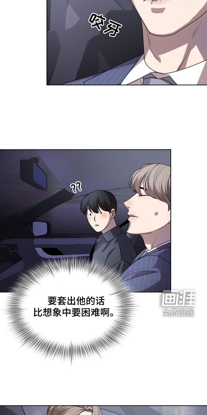 第30章：有点困难
