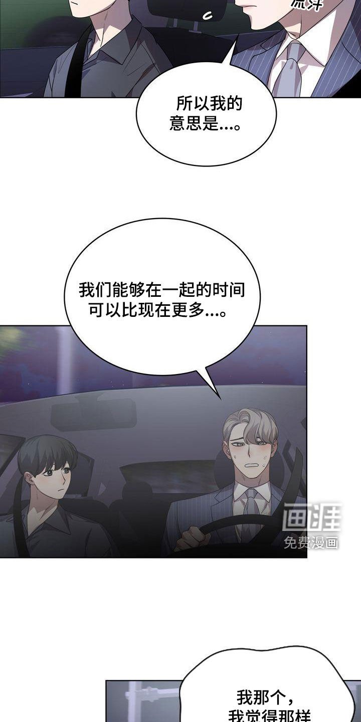 第30章：有点困难