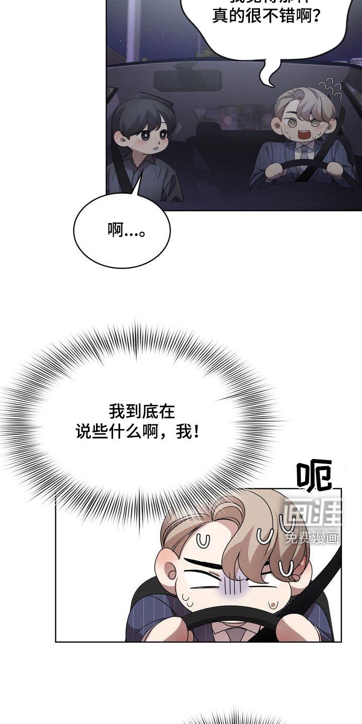 第30章：有点困难