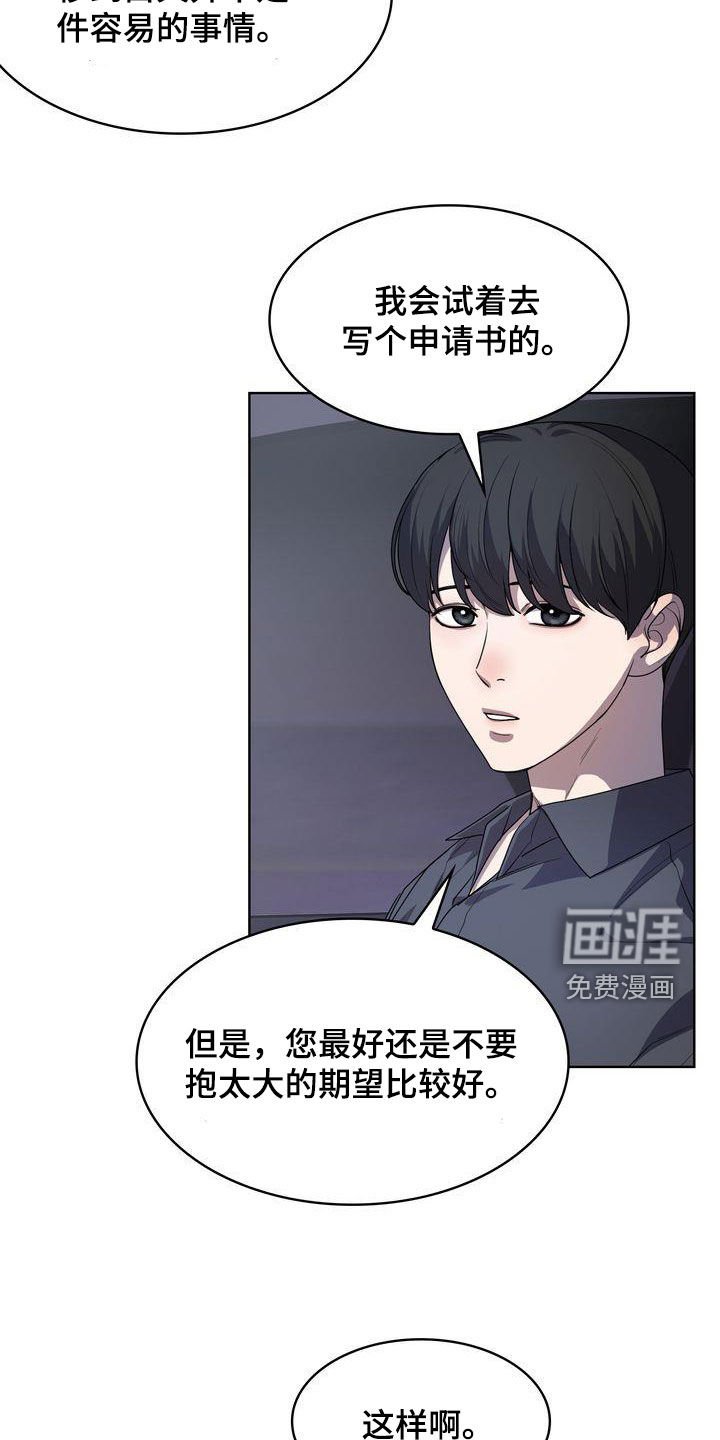 第31章：感谢
