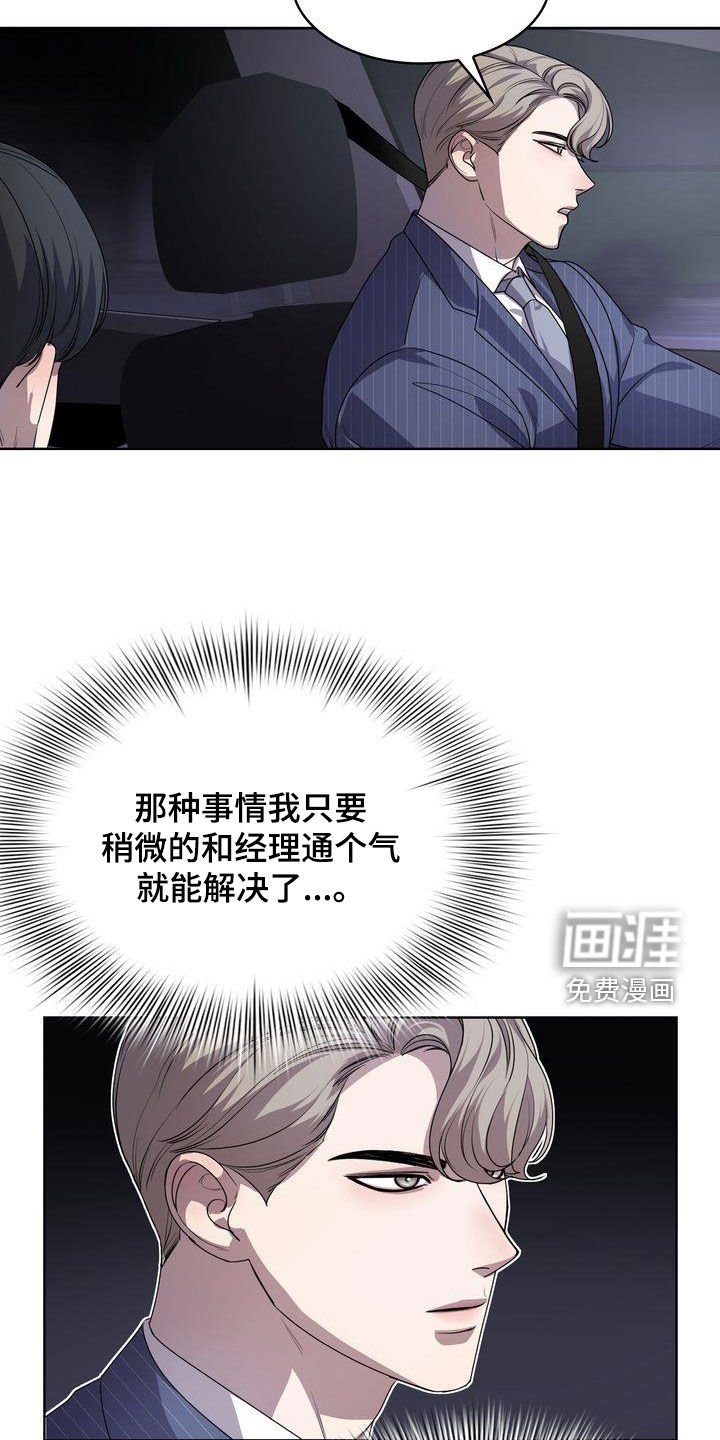 第31章：感谢