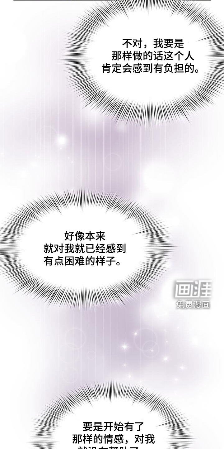 第31章：感谢