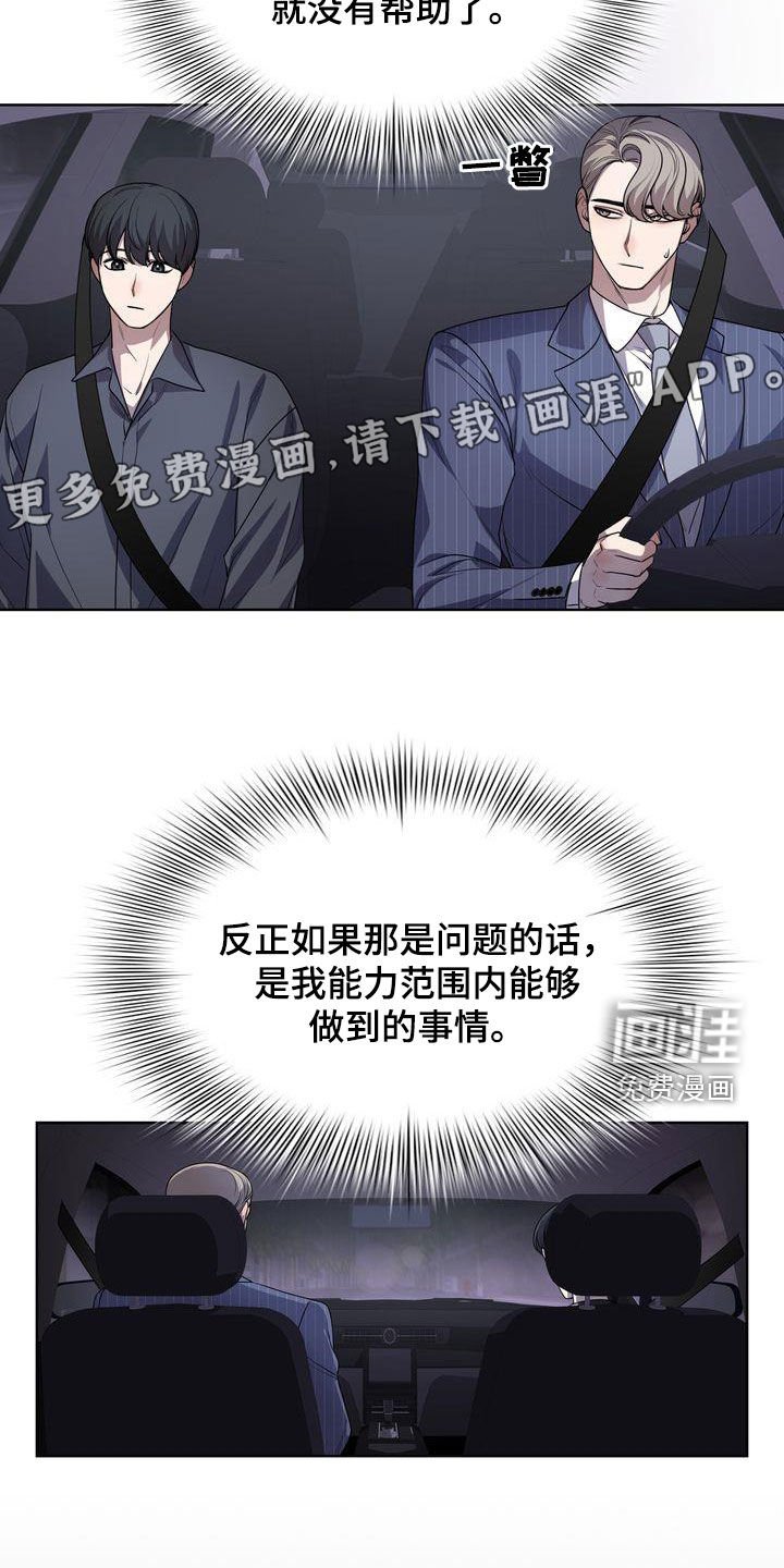 第31章：感谢