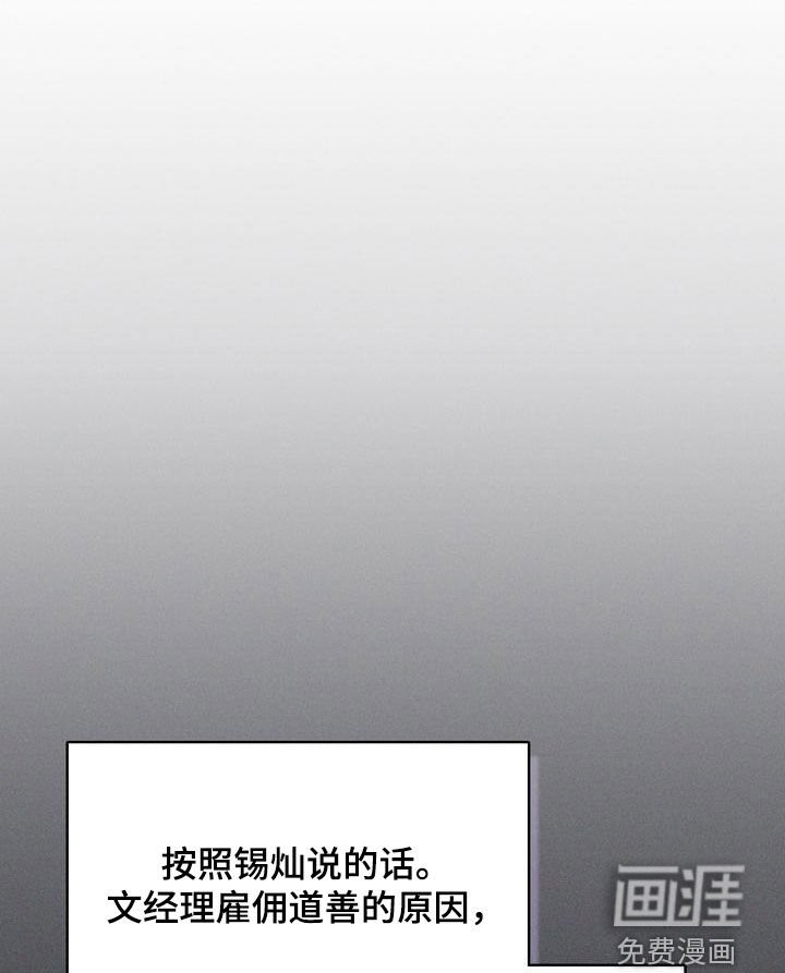 第31章：感谢