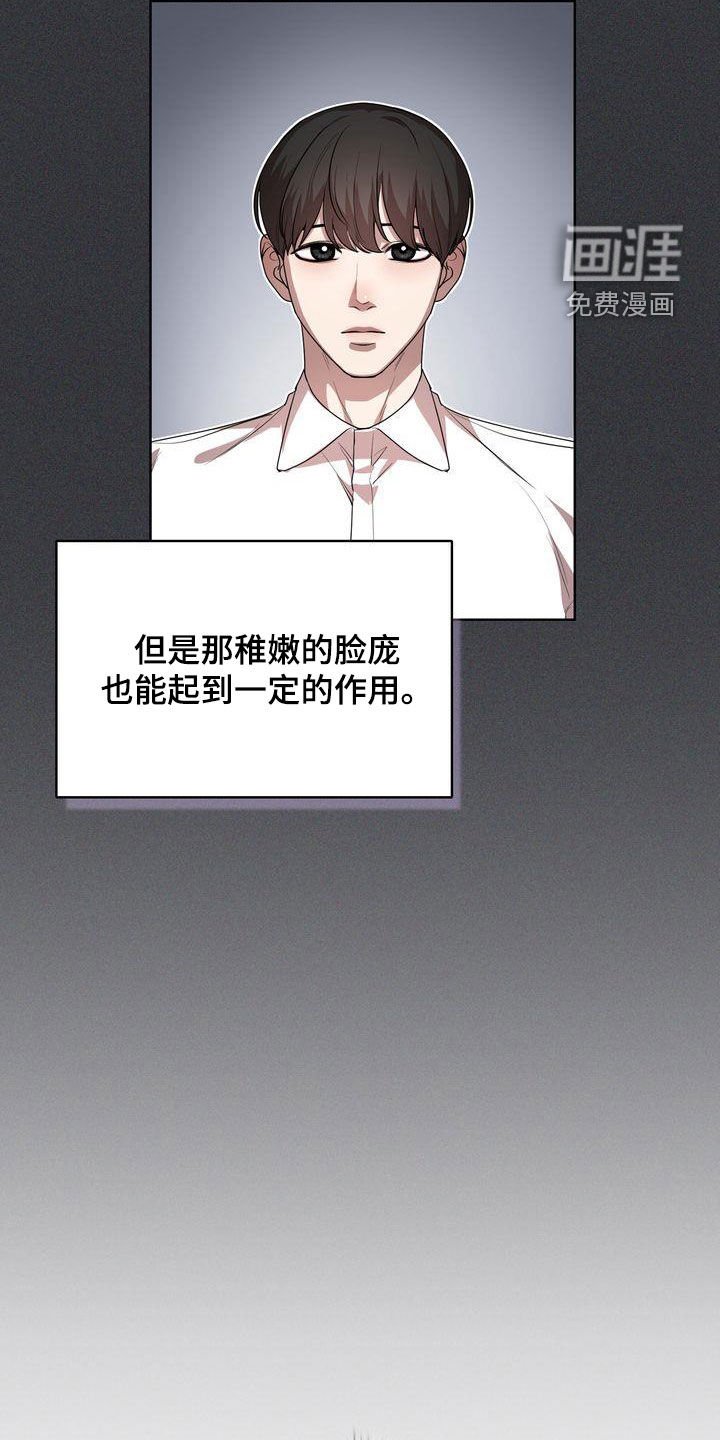 第31章：感谢