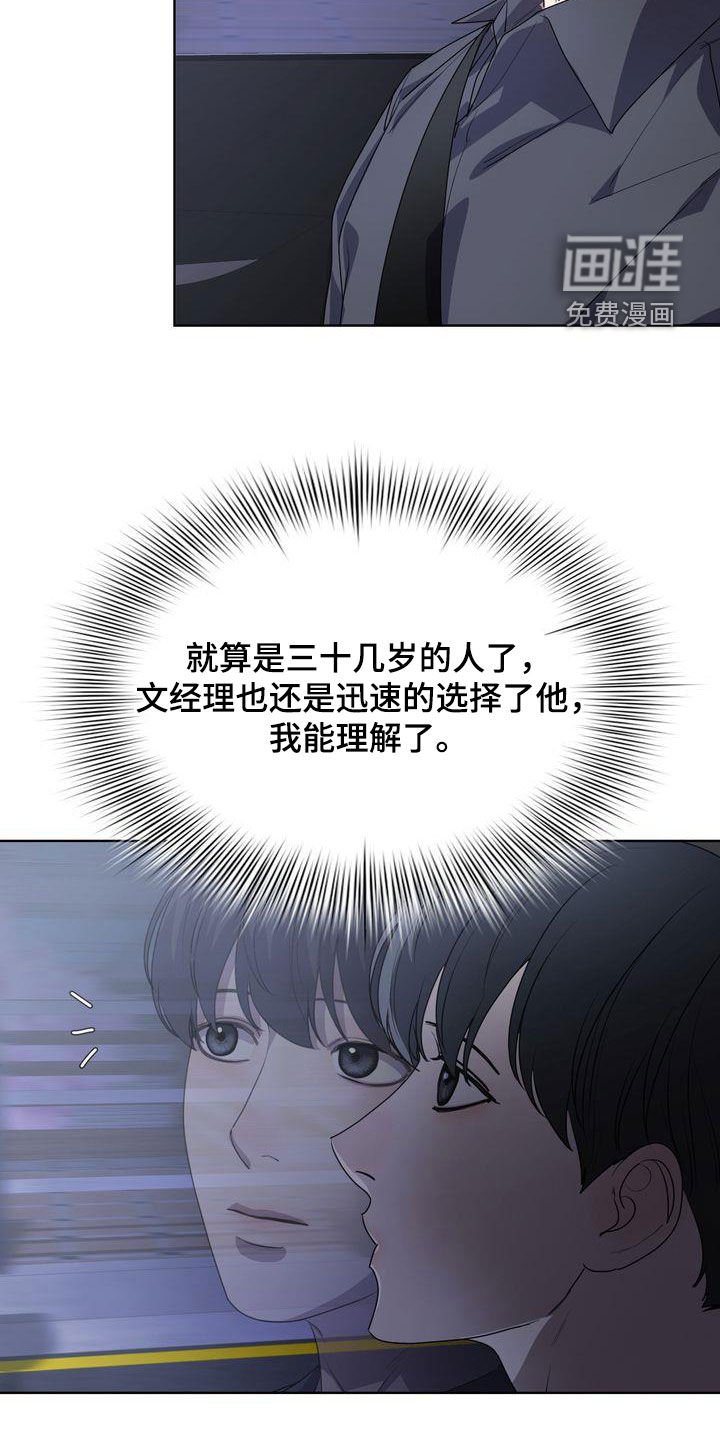 第31章：感谢