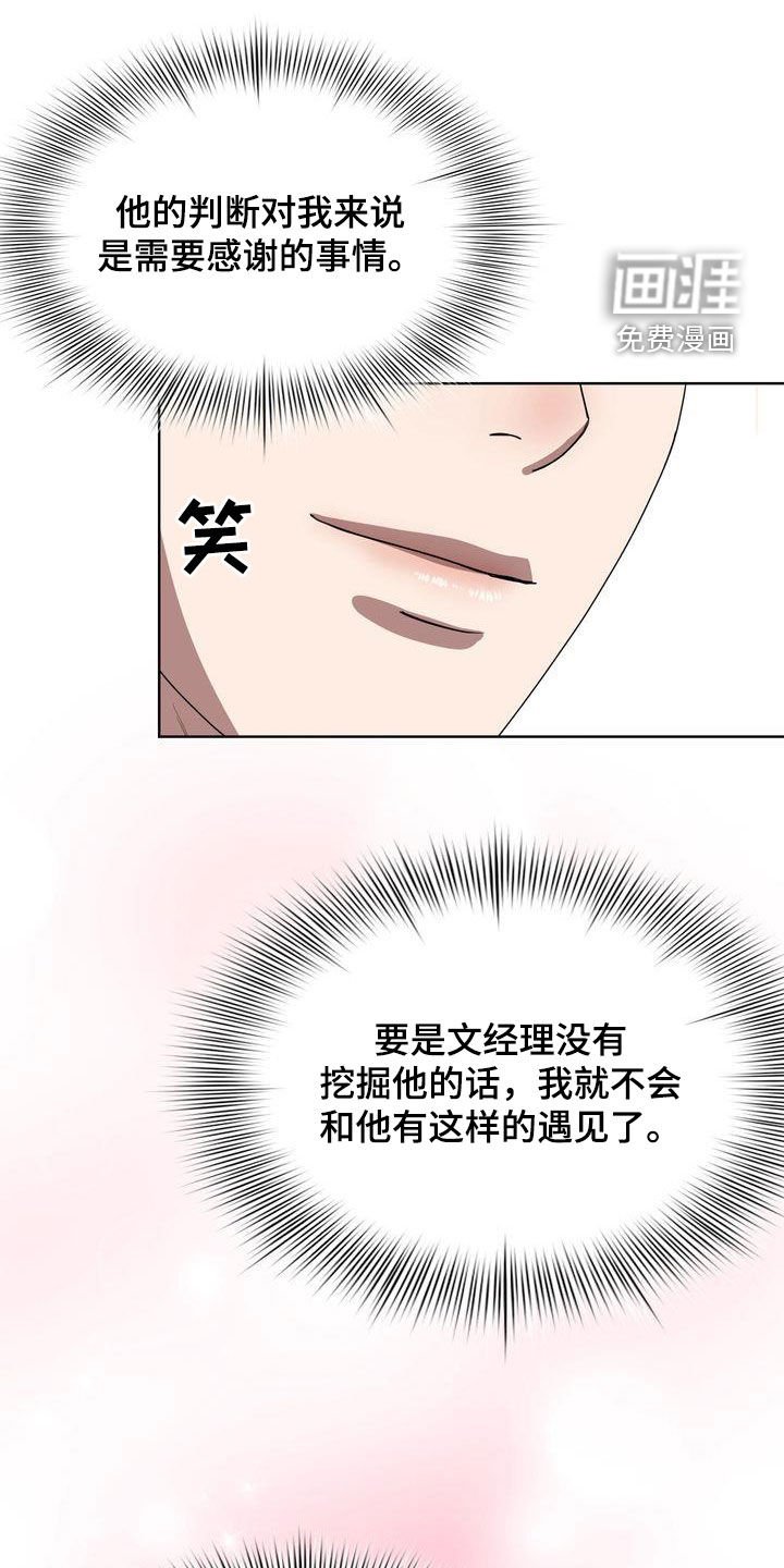 第31章：感谢
